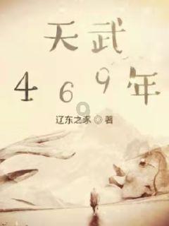 史小坑的爆笑生活11